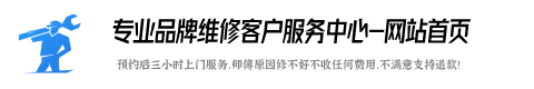 康派燃气灶维修服务中心